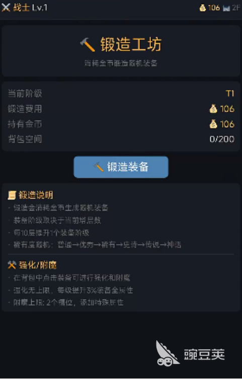 暗黑无尽之塔手游安卓下载地址 暗黑无尽之塔安卓iOS最新版本安装方法截图
