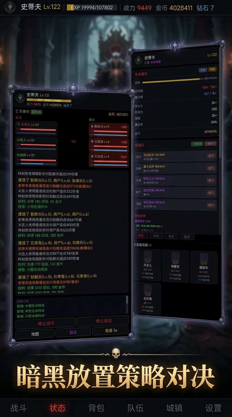 魔王之旅游戏手机版好玩吗 魔王之旅手游盘点截图