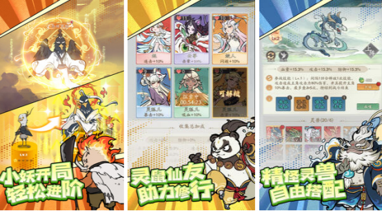 受欢迎的游戏修仙有哪几个