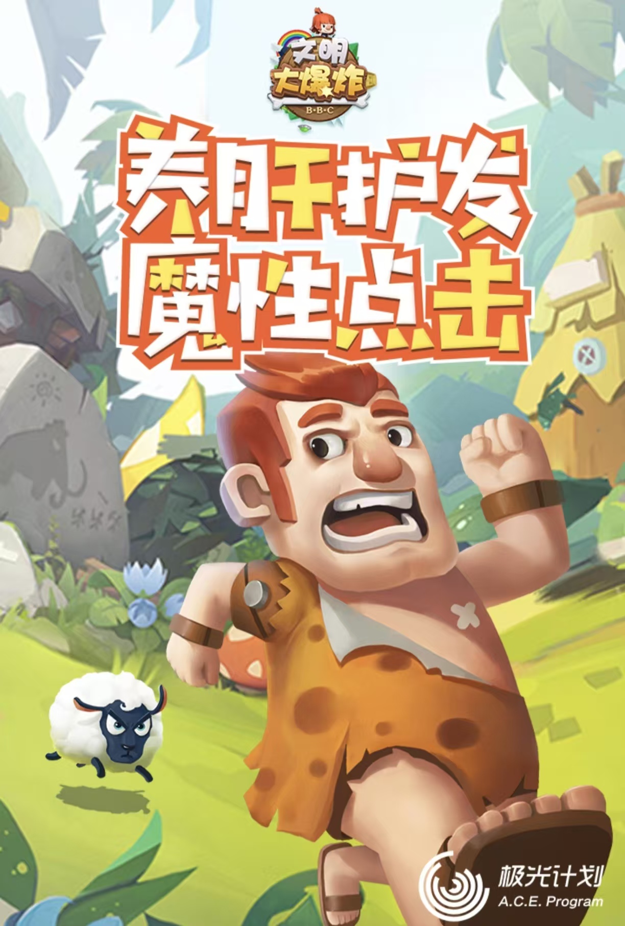 火爆的好玩游戏手机版分享合辑2026 好玩的手游都有哪些截图