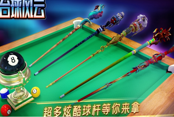 流行的3d台球游戏哪里下载