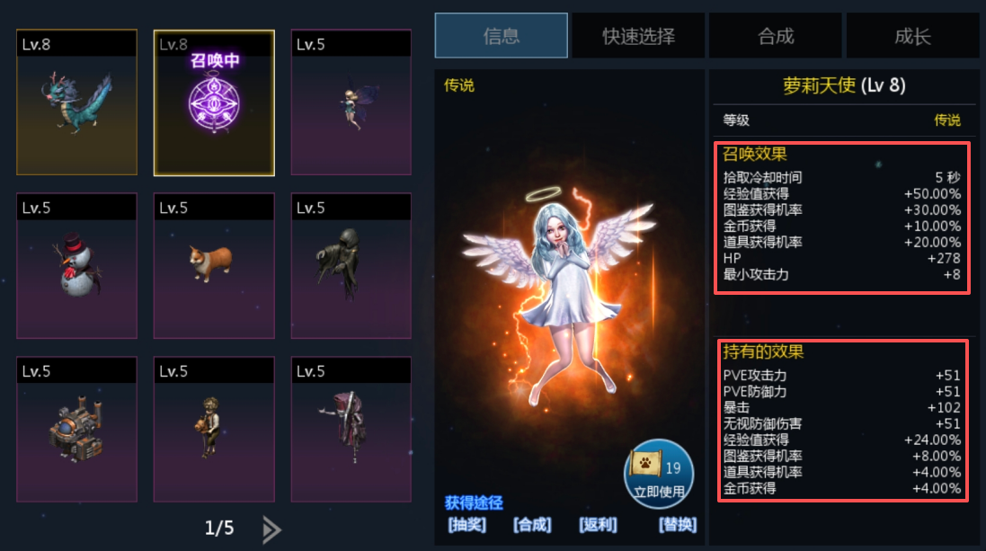 天墟传说游戏手机版宠物怎么选 天墟传说手游宠物哪些好截图