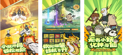 受欢迎的砍树修仙游戏前五名
