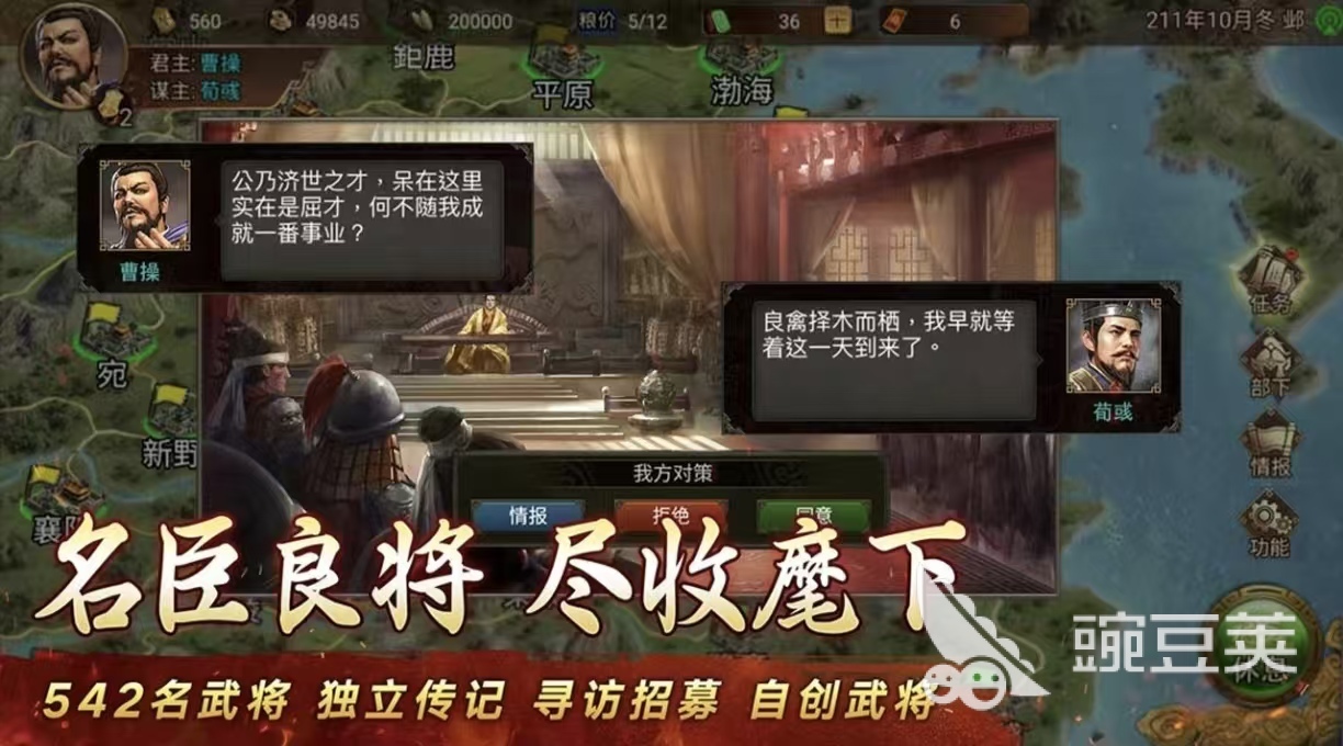 三国类不用网络游戏手机版分享 必玩的三国单机手游安卓下载2026截图