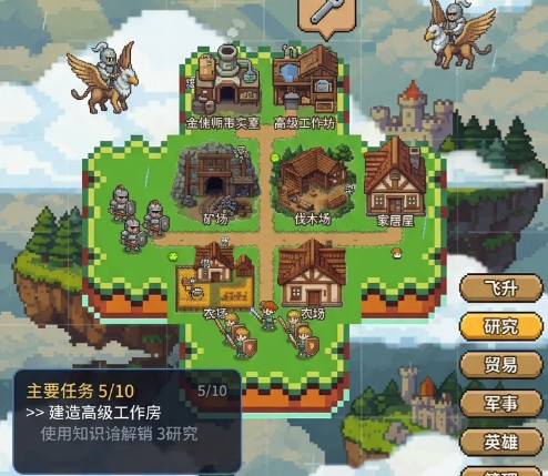 方块大陆游戏手机版好玩吗 方块大陆手游怎么玩截图