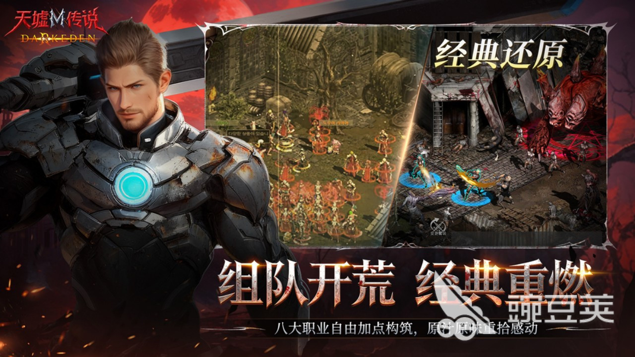 天墟传说游戏手机版世界观设定详解 天墟传说手游剧情故事全解析截图