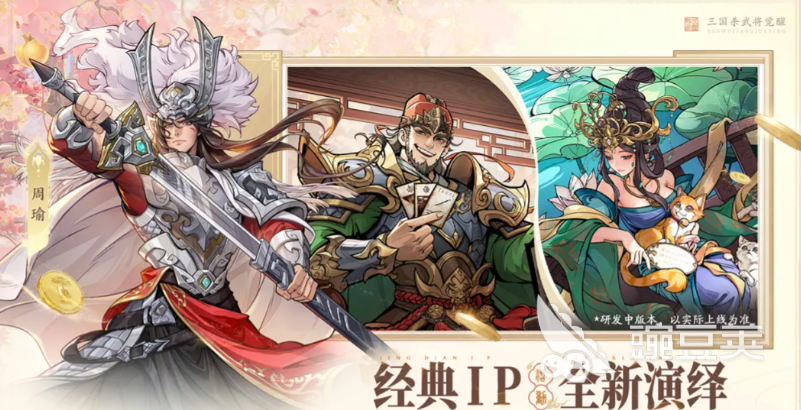 三国杀武将觉醒 孙鲁班技能解析与实战强度评测截图