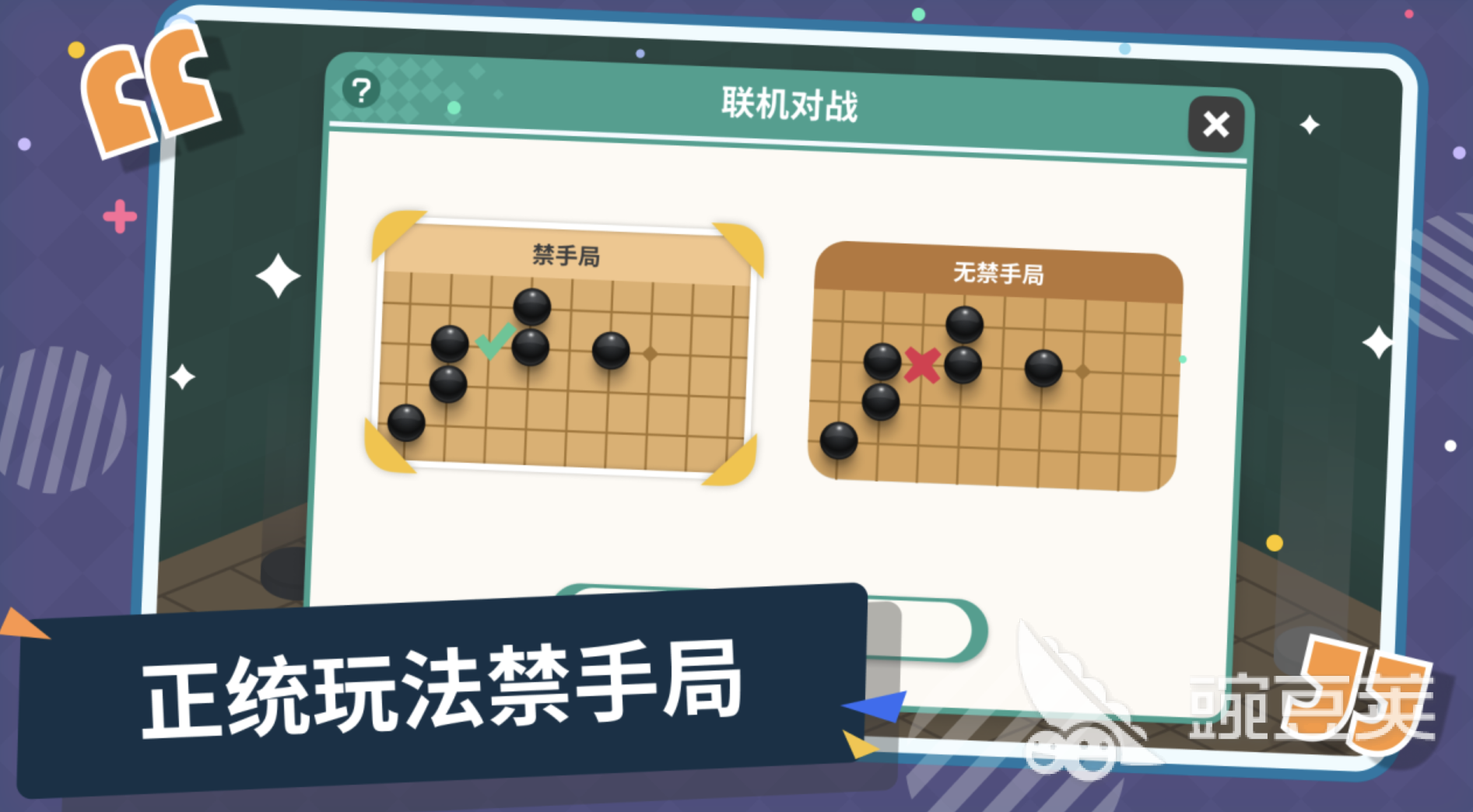 儿童棋盘游戏合辑 2026年经典又益智的亲子桌游分享截图