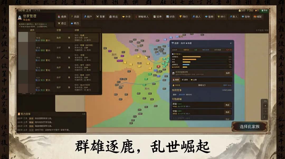 三国世家崛起游戏手机版上线时间什么时候 三国世家崛起手游何时上线时间截图