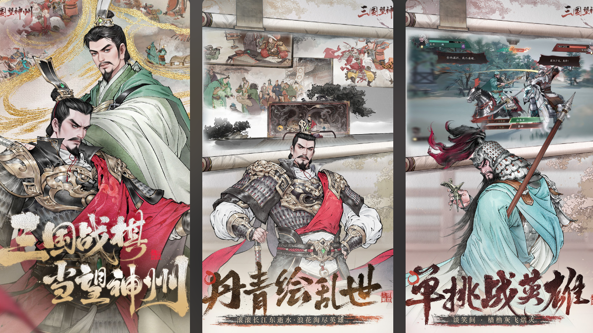 最好玩的三国手游排行榜2026