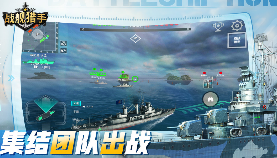 海战游戏有哪几款 2026流行的海战游戏下载介绍截图
