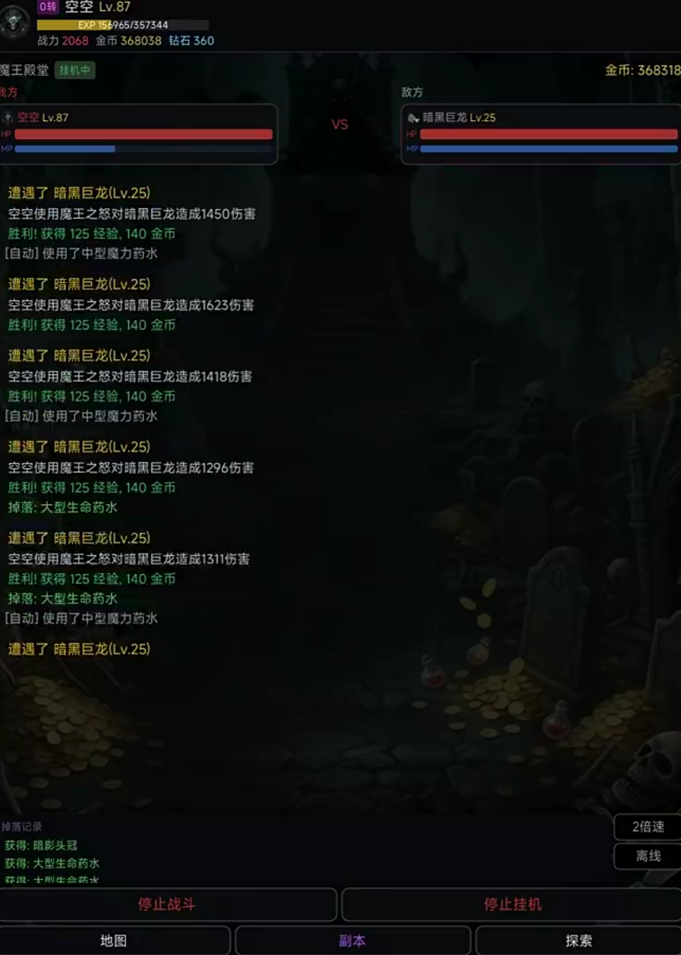 魔王之旅游戏手机版上线时间是什么时候 魔王之旅手游上线时间确定了吗截图