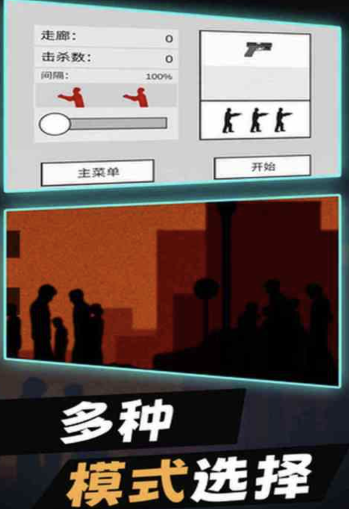 僵尸生存大战游戏下载