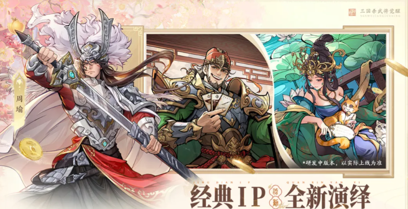 三国杀武将觉醒孙鲁班怎么样 三国杀武将觉醒游戏手机版孙鲁班盘点截图