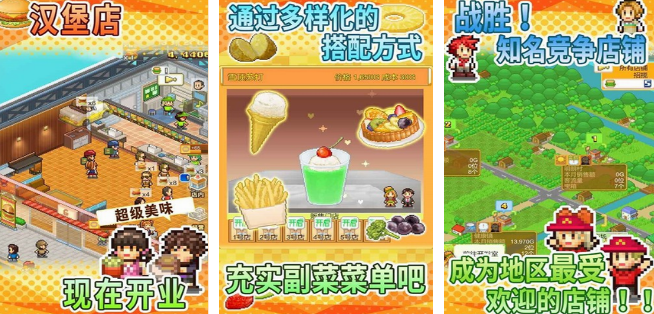 开罗游戏汉化版合辑榜单 2026流行的开罗手游安卓下载排名截图