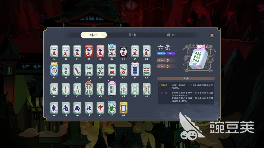 诡异肉鸽麻将游戏手机版上线时间揭晓 诡异肉鸽麻将手游正式开服日期公布截图