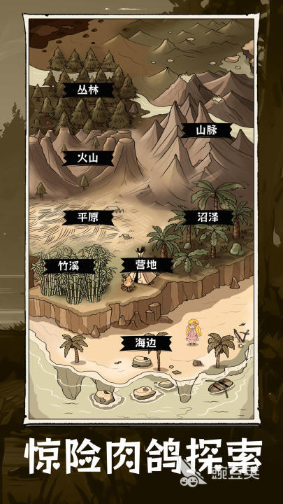 抽卡求生荒岛好玩吗 抽卡求生荒岛核心玩法与生存策略详解截图