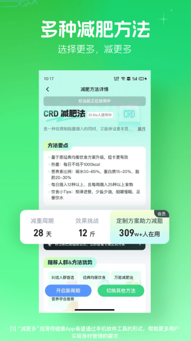 优质的运动健康app大全