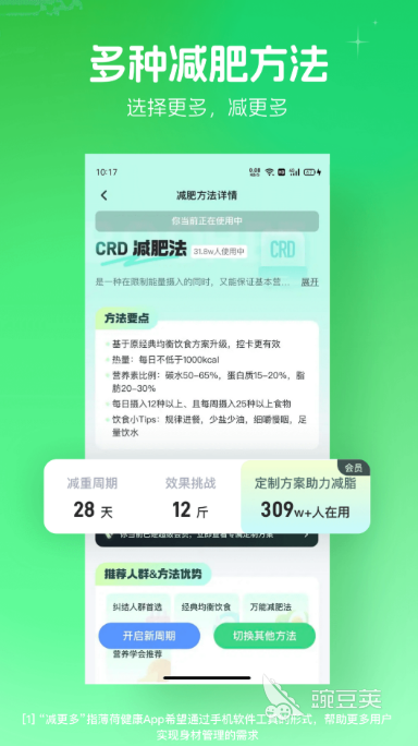 优质运动健康App分享 2024年实用的运动健身与健康管理软件介绍截图