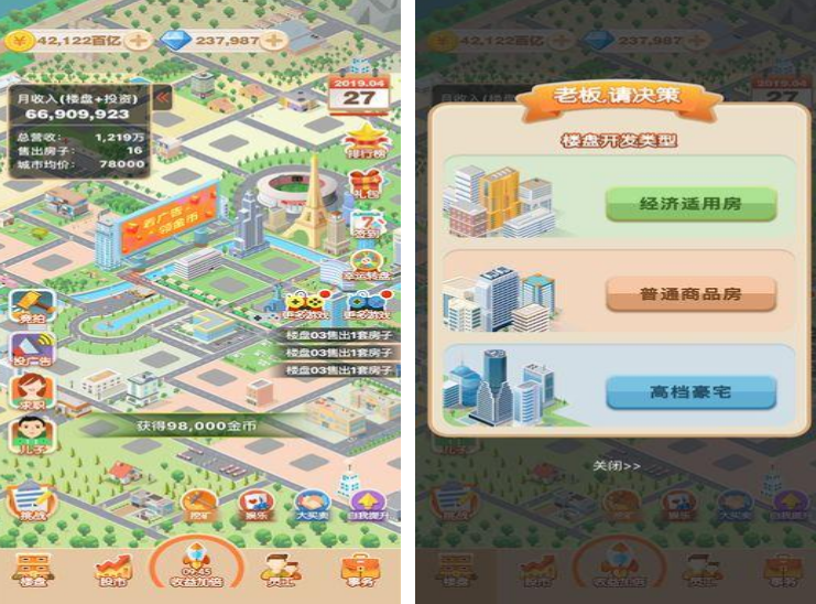 模拟经营类游戏有哪几款 2026流行的模拟经营类游戏手机版介绍截图