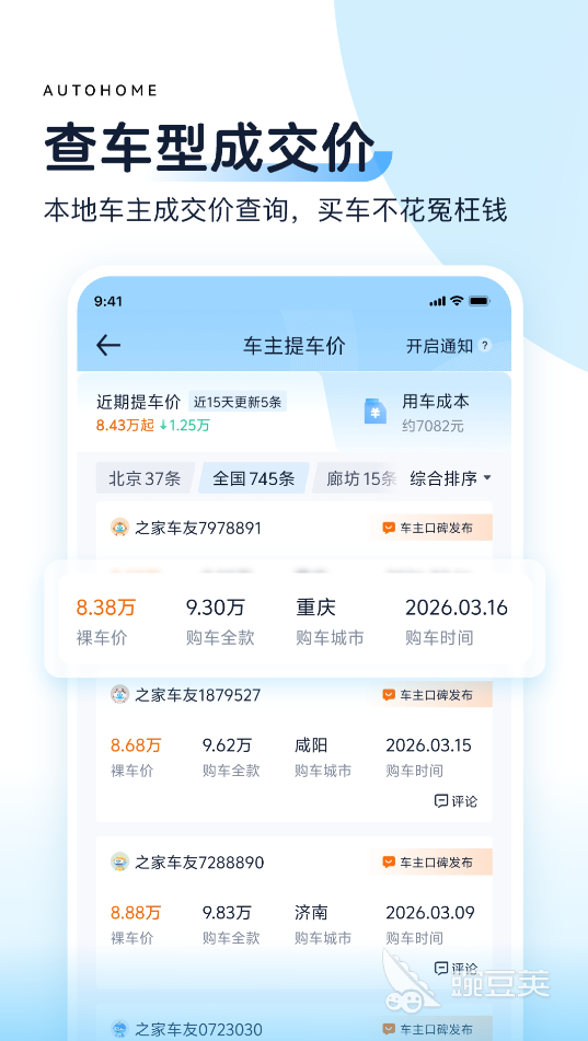 2024年下载量最高的十款租车App分享