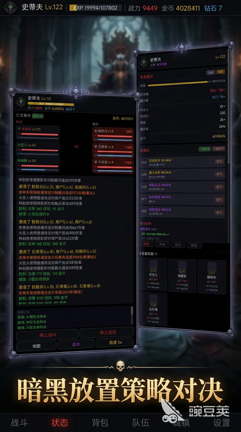 魔王之旅游戏手机版好玩吗 魔王之旅手游深度评测与玩法盘点截图