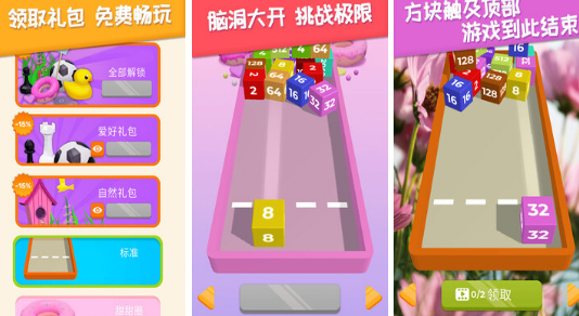 2048不用网络版下载哪个 2026高人气2048手游安卓下载分享截图