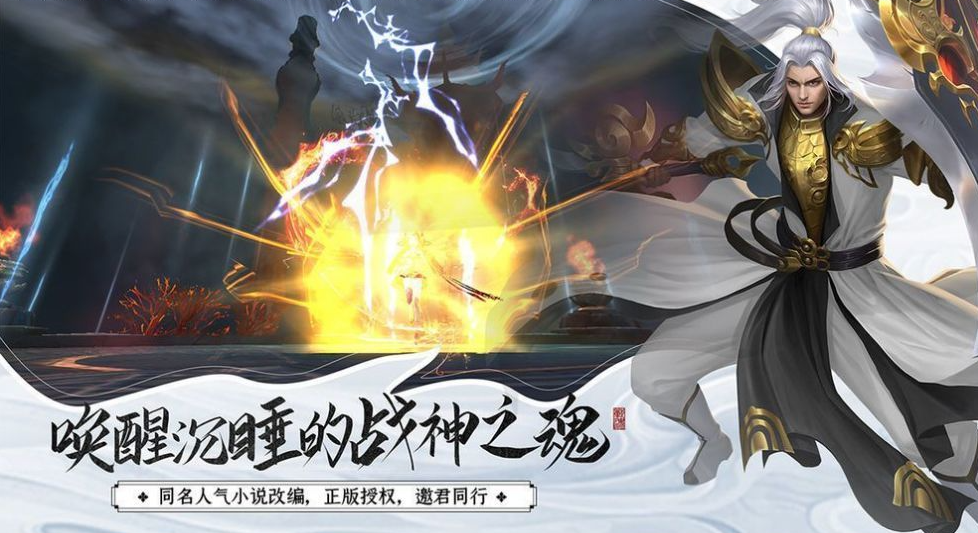 混沌修仙录手游安卓下载去哪些平台 混沌修仙录游戏手机版下载平台分享截图