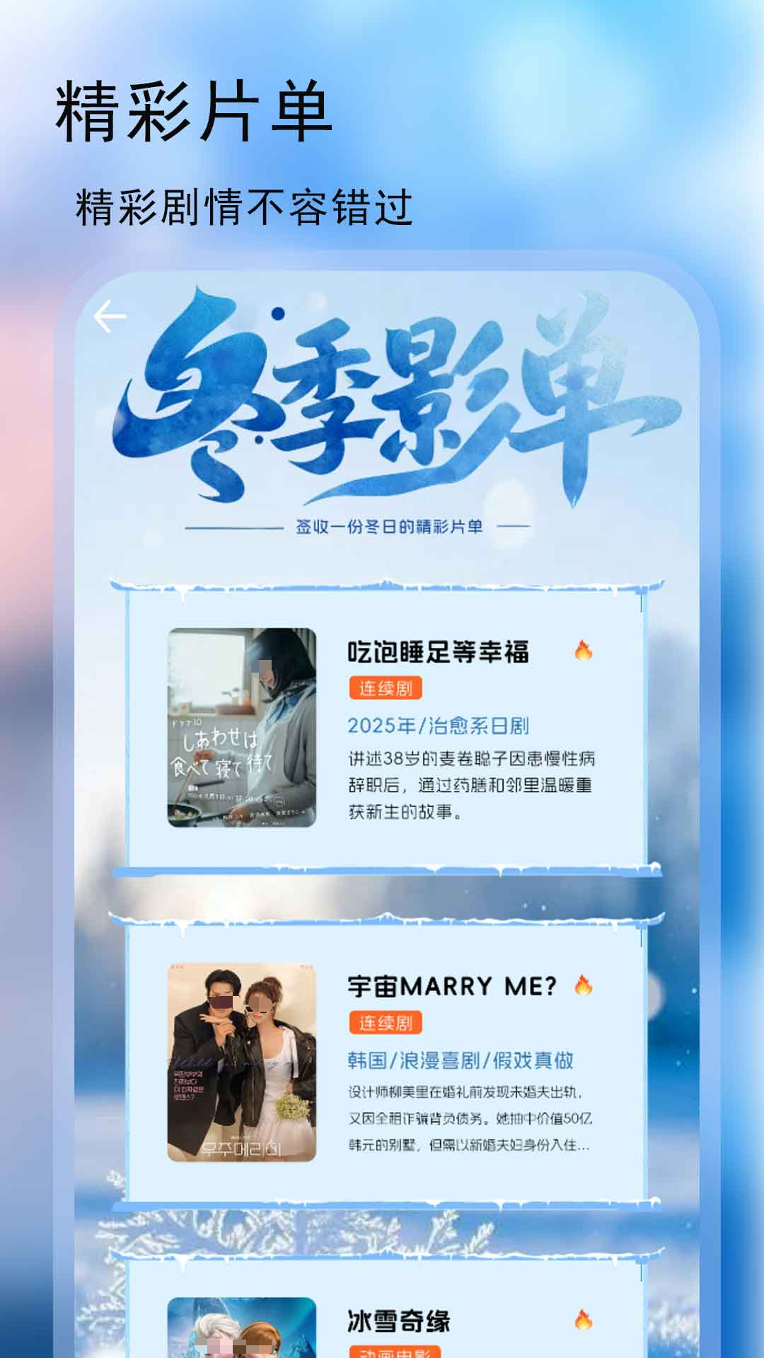 免费观看电视剧软件有哪些