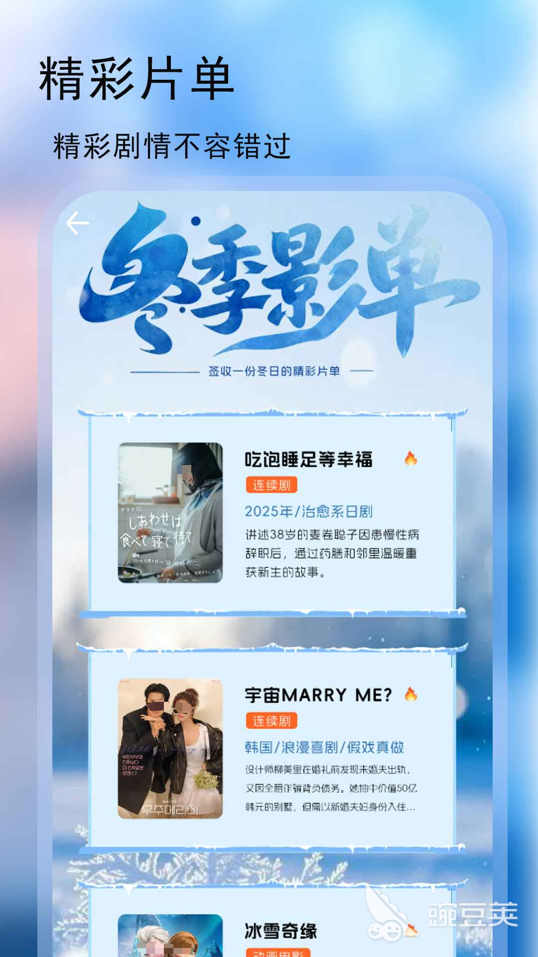 不用钱看电视剧软件分享 资源丰富更新快的追剧APP榜单合集