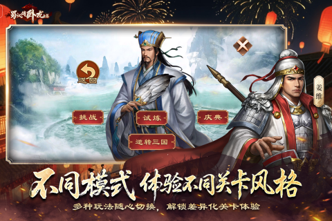 零几年的三国不用网络游戏合辑2026 好玩的三国单机游戏汇总截图