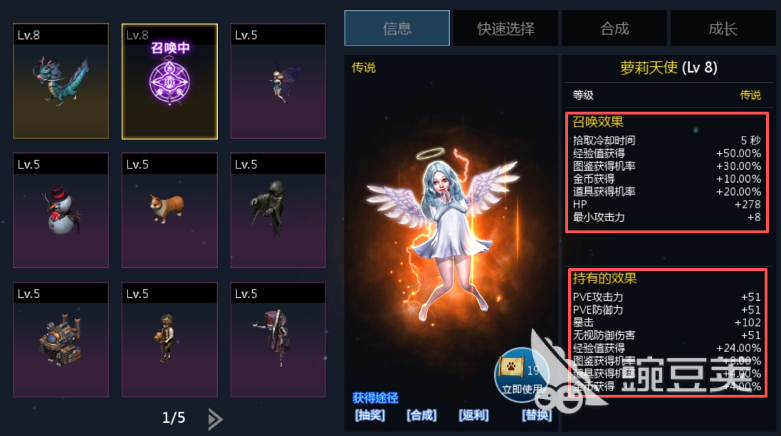 天墟传说游戏手机版宠物选择指南 天墟传说手游火爆的强力宠物分享截图