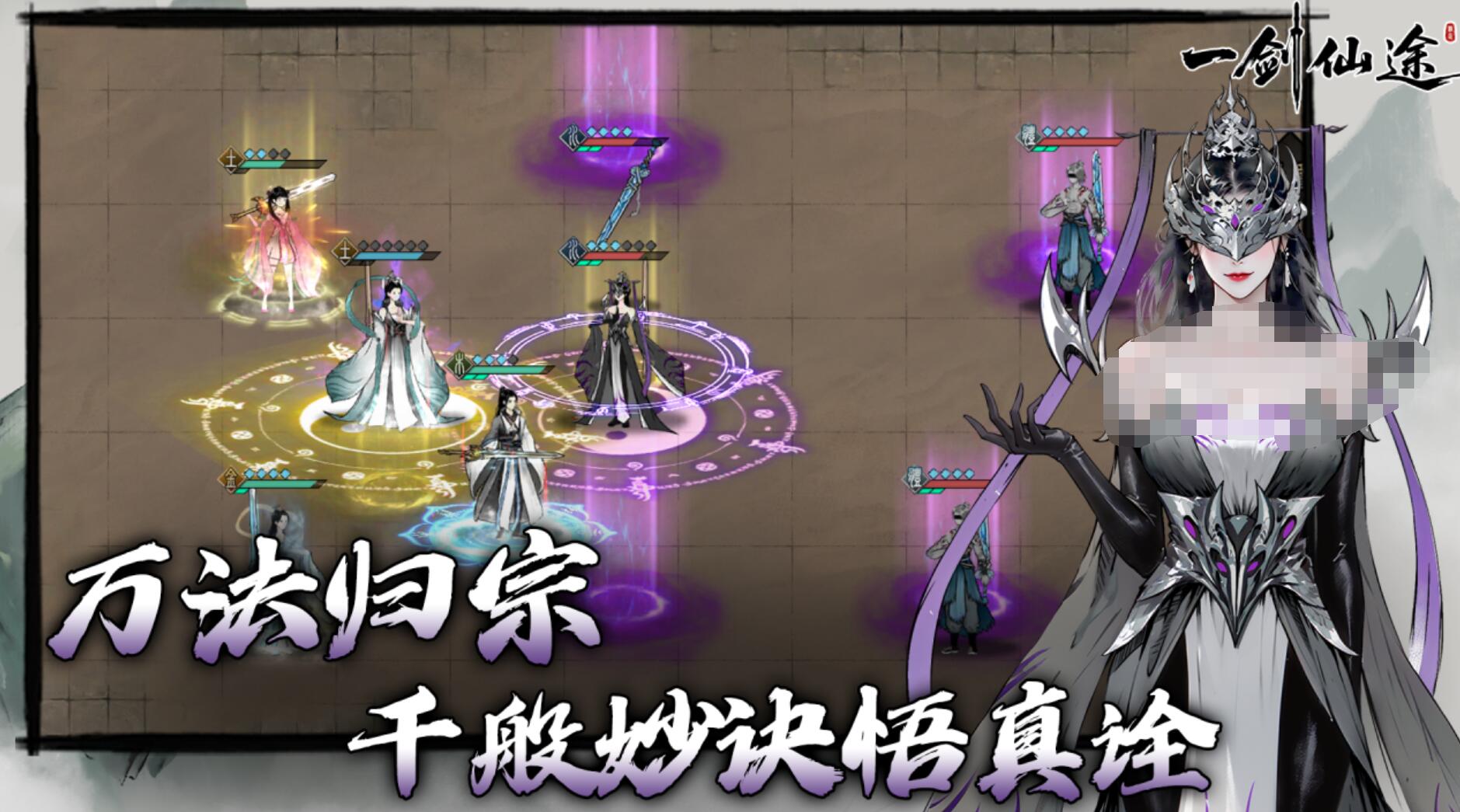 一剑仙途游戏手机版预约渠道在哪里 一剑仙途手游预约渠道推荐截图