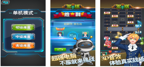 热门的军棋游戏手机版下载