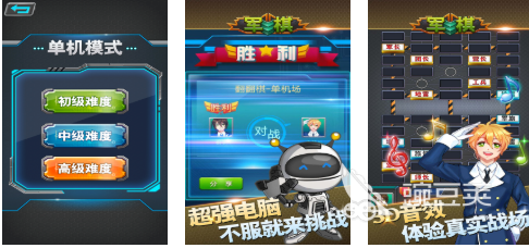 军棋手机版下载 耐玩军棋对战游戏分享2026截图