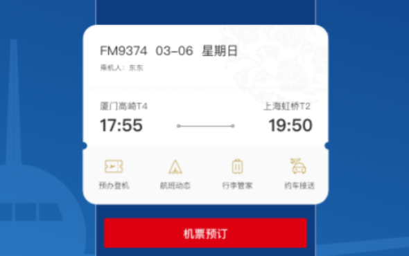 高人气的飞机app合辑 实用的飞机软件分享