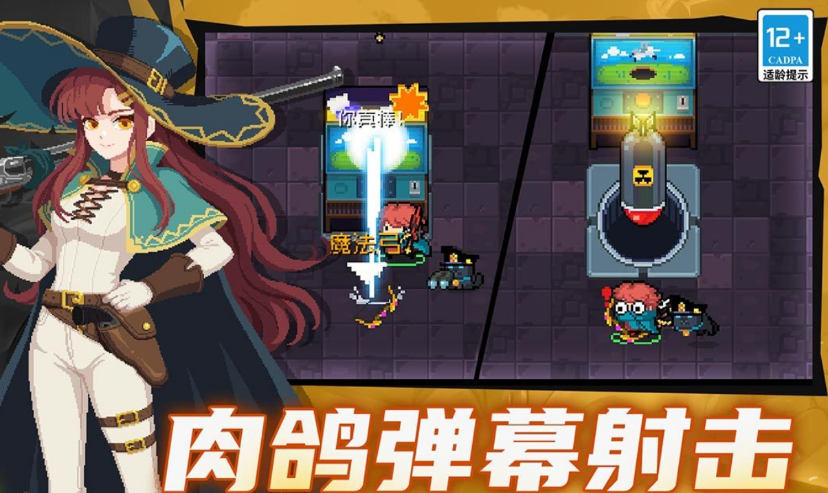 肉鸽游戏十款神作推荐 2026热门肉鸽游戏Top10截图