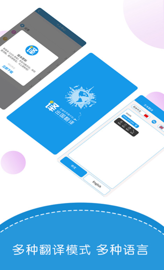 厉害的实时翻译软件有哪些