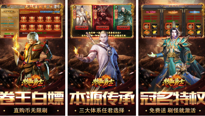 全网最火的传奇手游下载合集