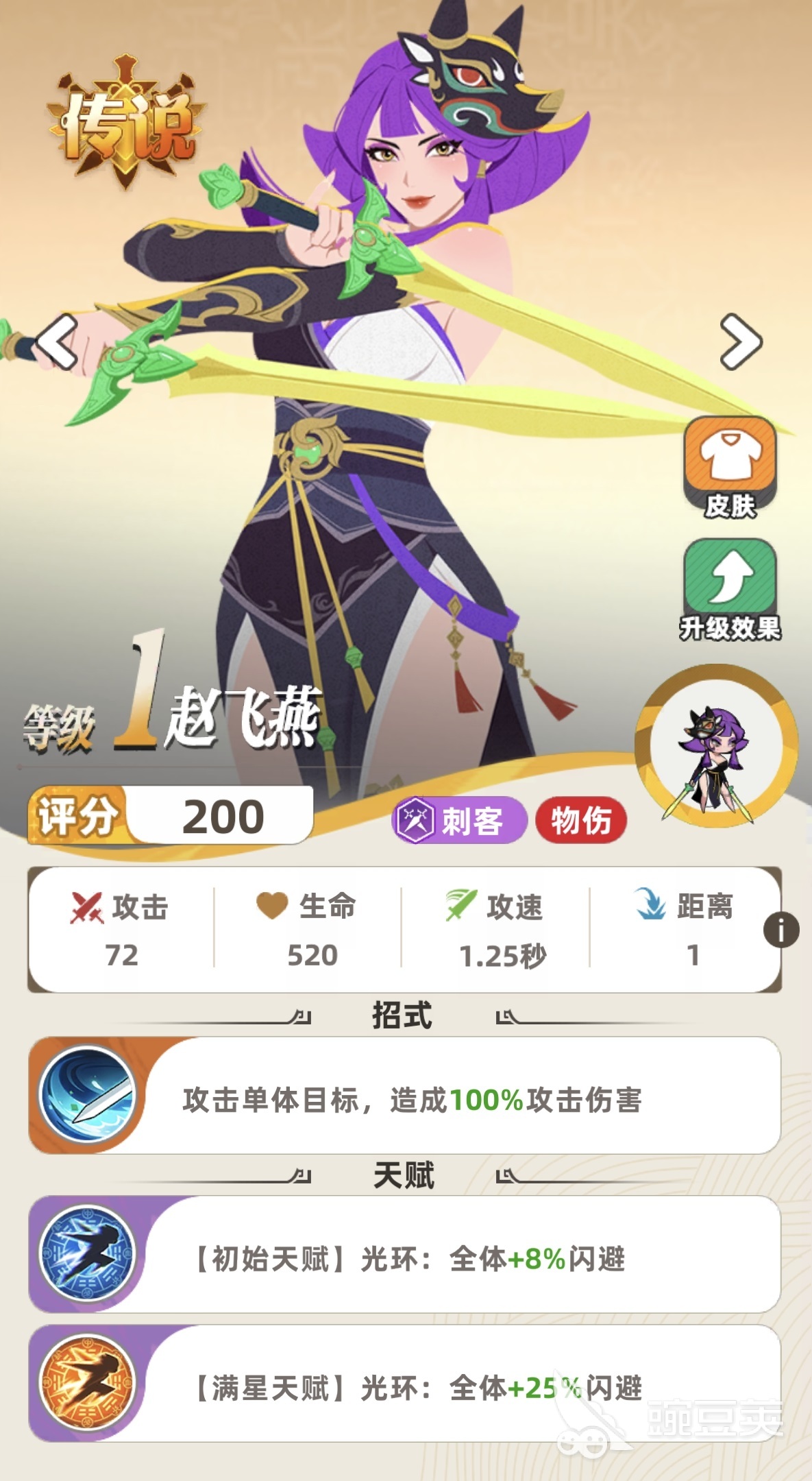 王者之弈赵飞燕获取方式详解 王者之弈赵飞燕怎么获得截图