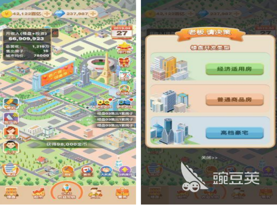 模拟经营类游戏手机版分享 2026榜单合集4高人气模拟经营游戏before_2截图