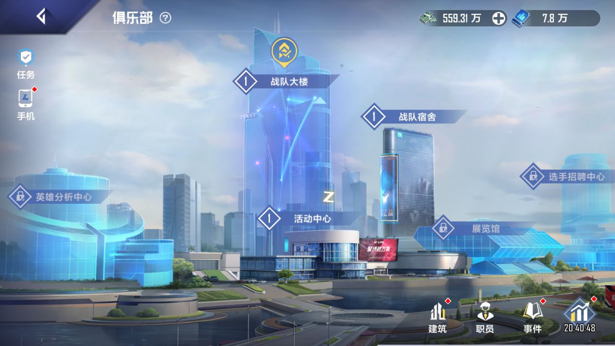 电竞教练游戏手机版好玩吗 电竞教练手游怎么玩截图