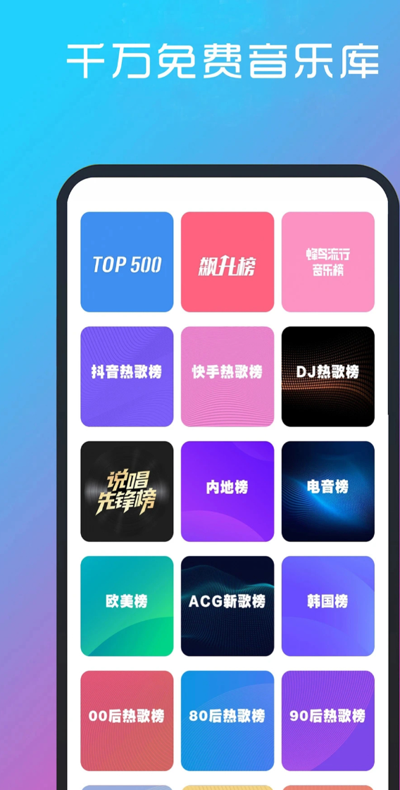 哪些软件听歌最全不用钱榜单 哪个软件听歌最全免费介绍
