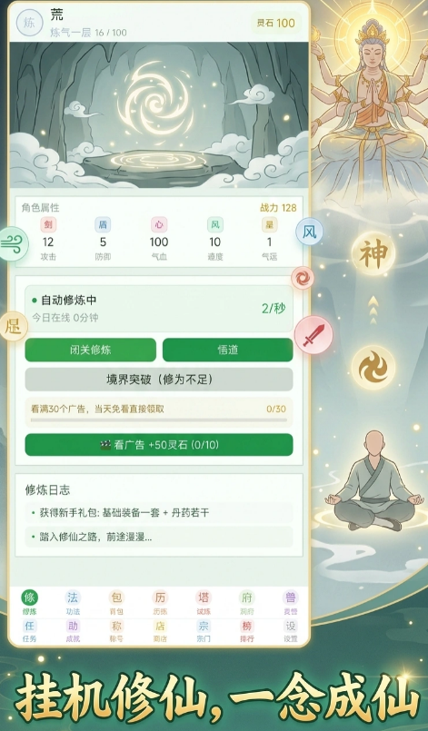 混沌修仙录游戏手机版上线时间什么时候 混沌修仙录手游上线时间盘点