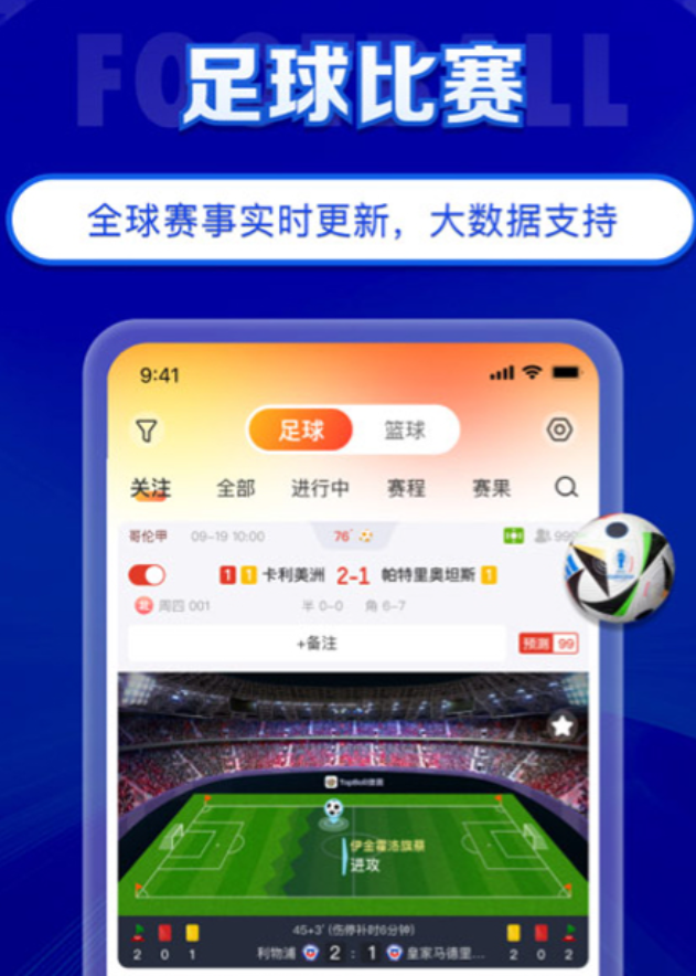 实用的体育平台app分享 值得推荐的体育平台app榜单