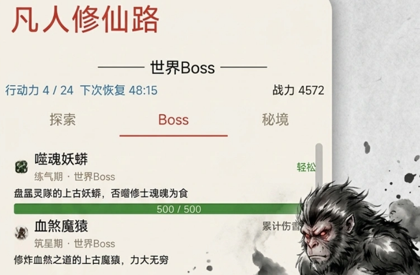 凡人修仙路游戏手机版上线时间确定了吗 凡人修仙路手游上线时间具体解析截图