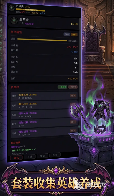 魔王之旅游戏手机版好玩吗 魔王之旅手游深度体验与玩法盘点截图