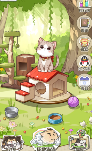 喵星收容计划游戏手机版上线时间哪天 喵星收容计划手游上线时间盘点截图
