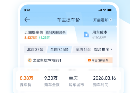 租车app榜单合集TOP10 下载量高的租车app榜单