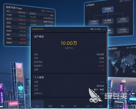 经济模拟大亨游戏手机版上线时间揭晓｜经济模拟大亨手游具体开服日期与预约入口截图